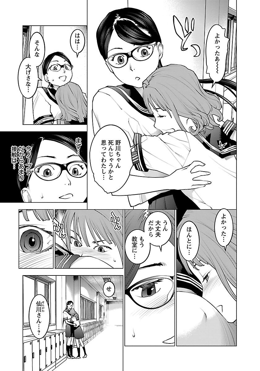 Seishokuki Chap 66 - Next Chap 67