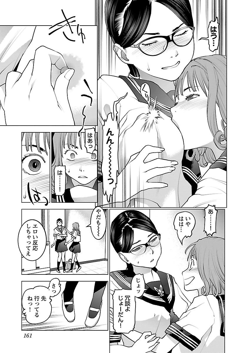 Seishokuki Chap 66 - Next Chap 67