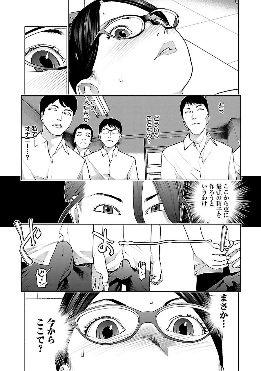 Seishokuki Chap 68 - Next Chap 69