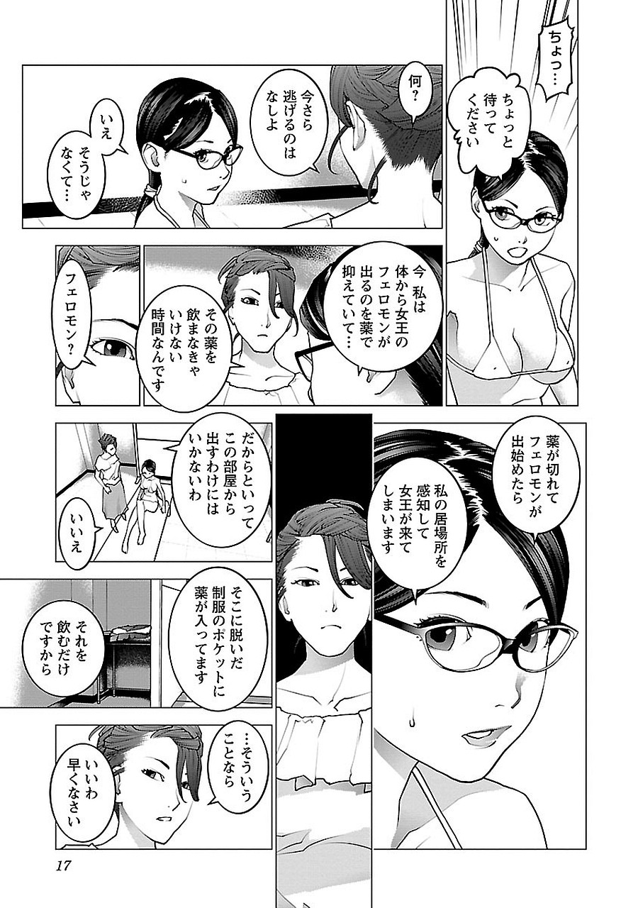 Seishokuki Chap 68 - Next Chap 69