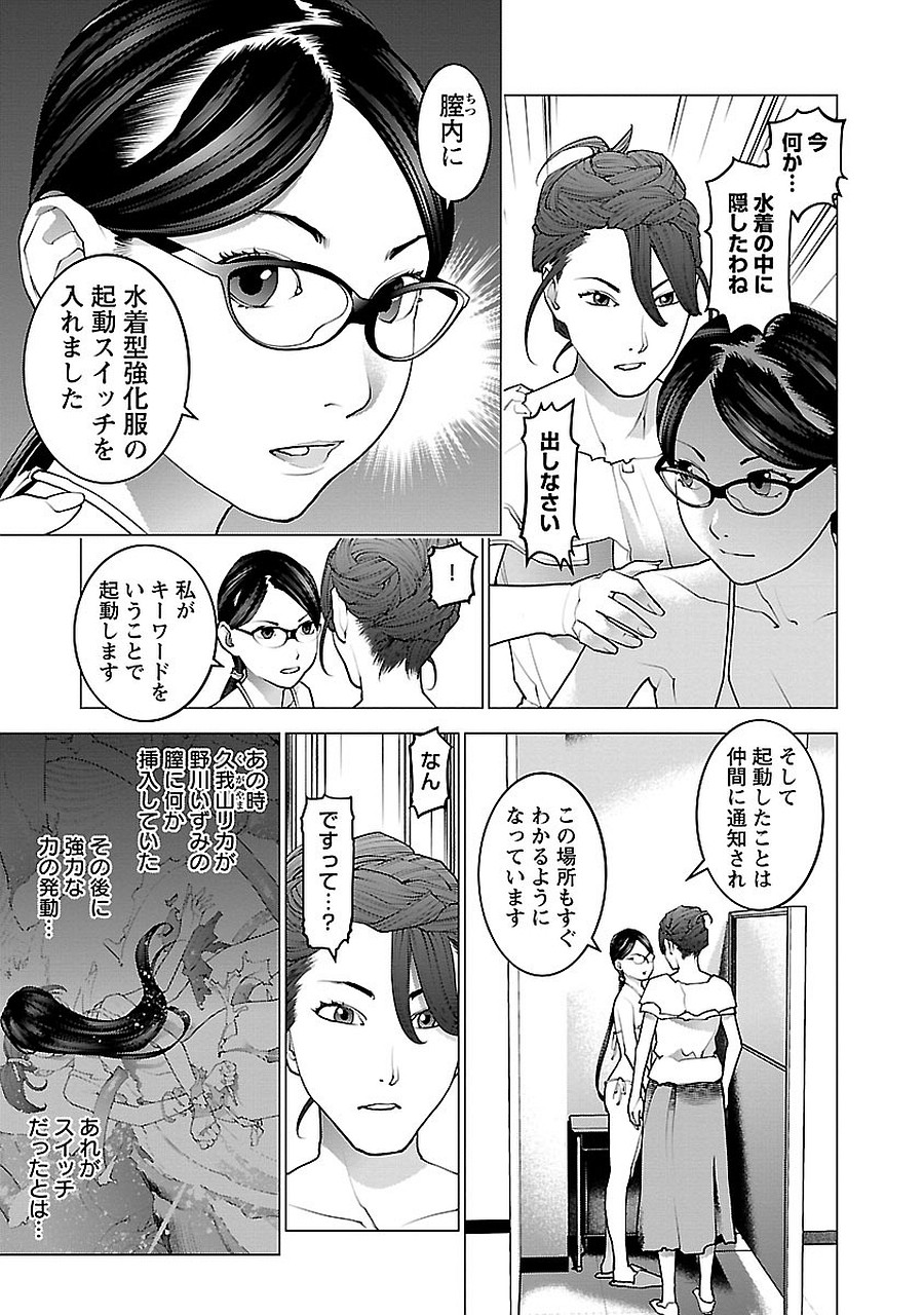 Seishokuki Chap 68 - Next Chap 69