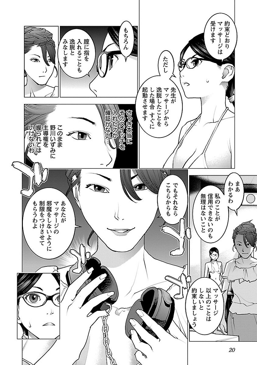 Seishokuki Chap 68 - Next Chap 69