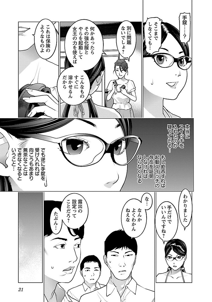 Seishokuki Chap 68 - Next Chap 69
