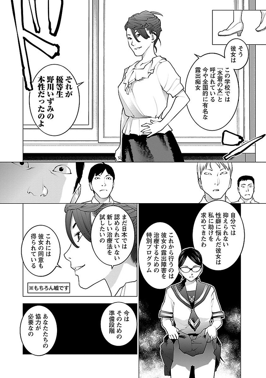 Seishokuki Chap 68 - Next Chap 69