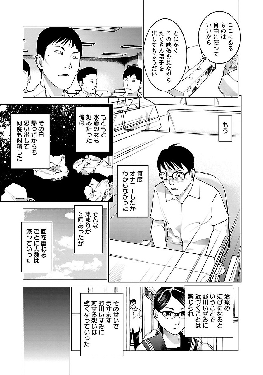 Seishokuki Chap 68 - Next Chap 69