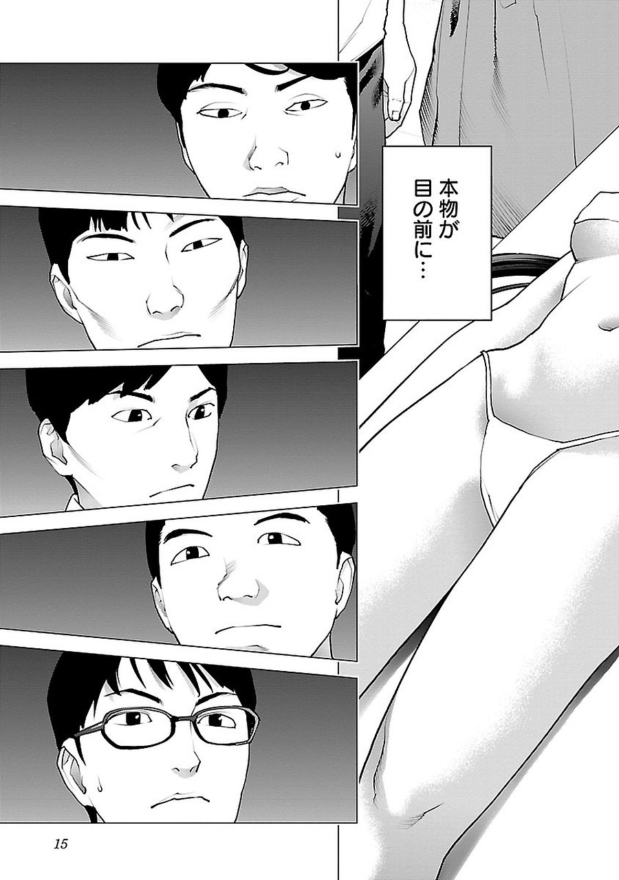 Seishokuki Chap 68 - Next Chap 69