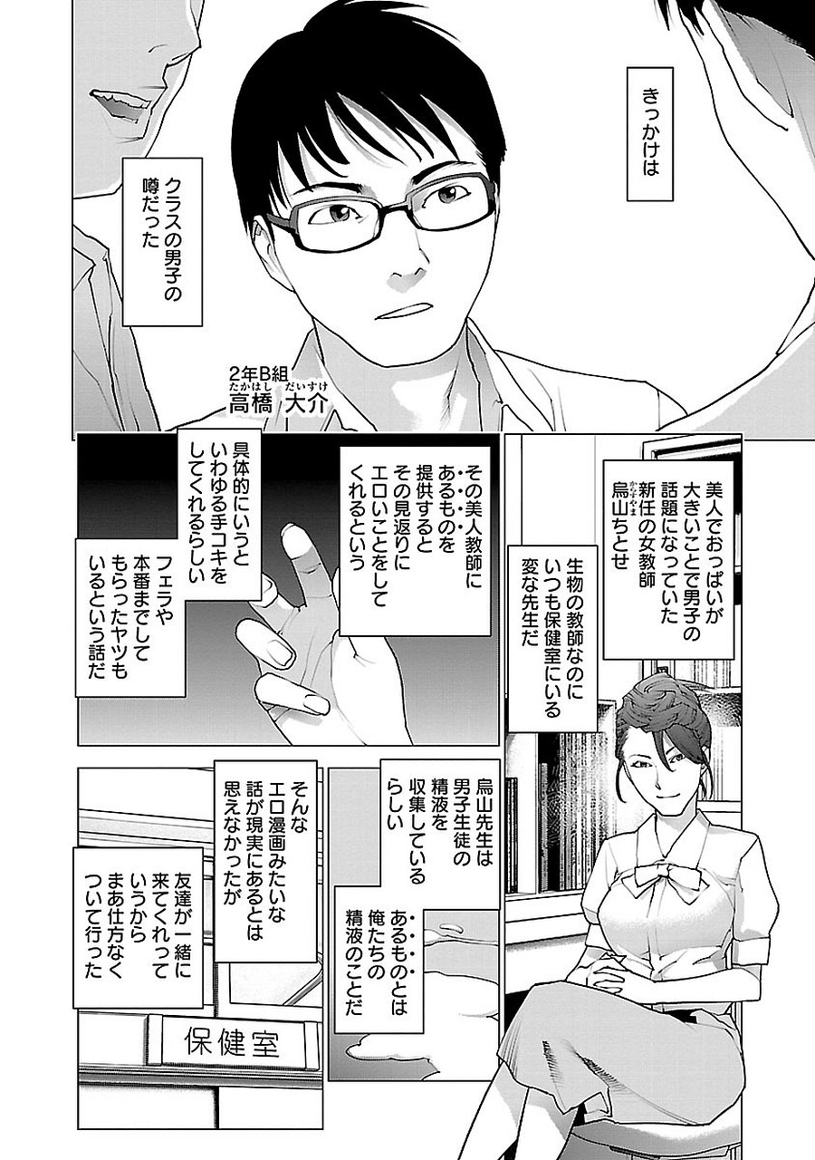 Seishokuki Chap 68 - Next Chap 69