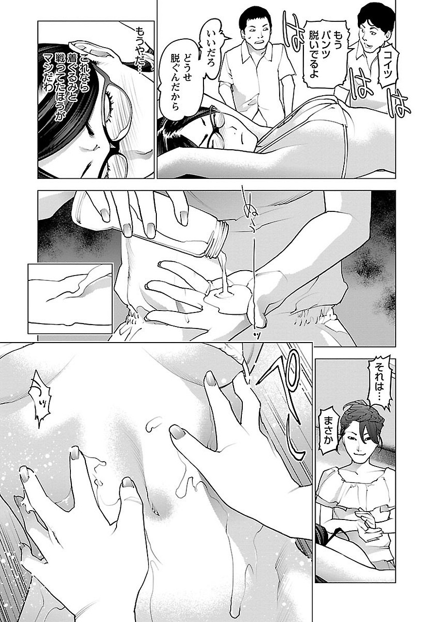 Seishokuki Chap 68 - Next Chap 69