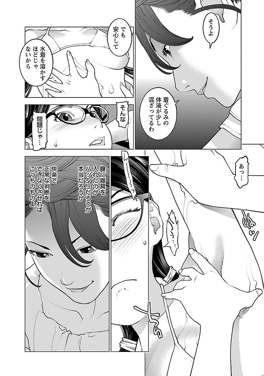 Seishokuki Chap 68 - Next Chap 69