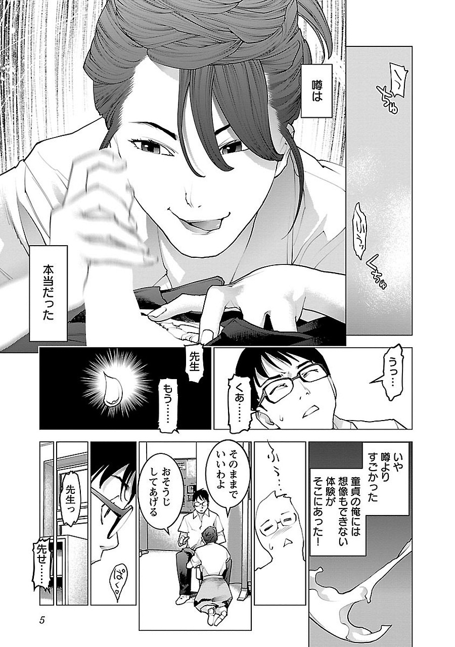 Seishokuki Chap 68 - Next Chap 69