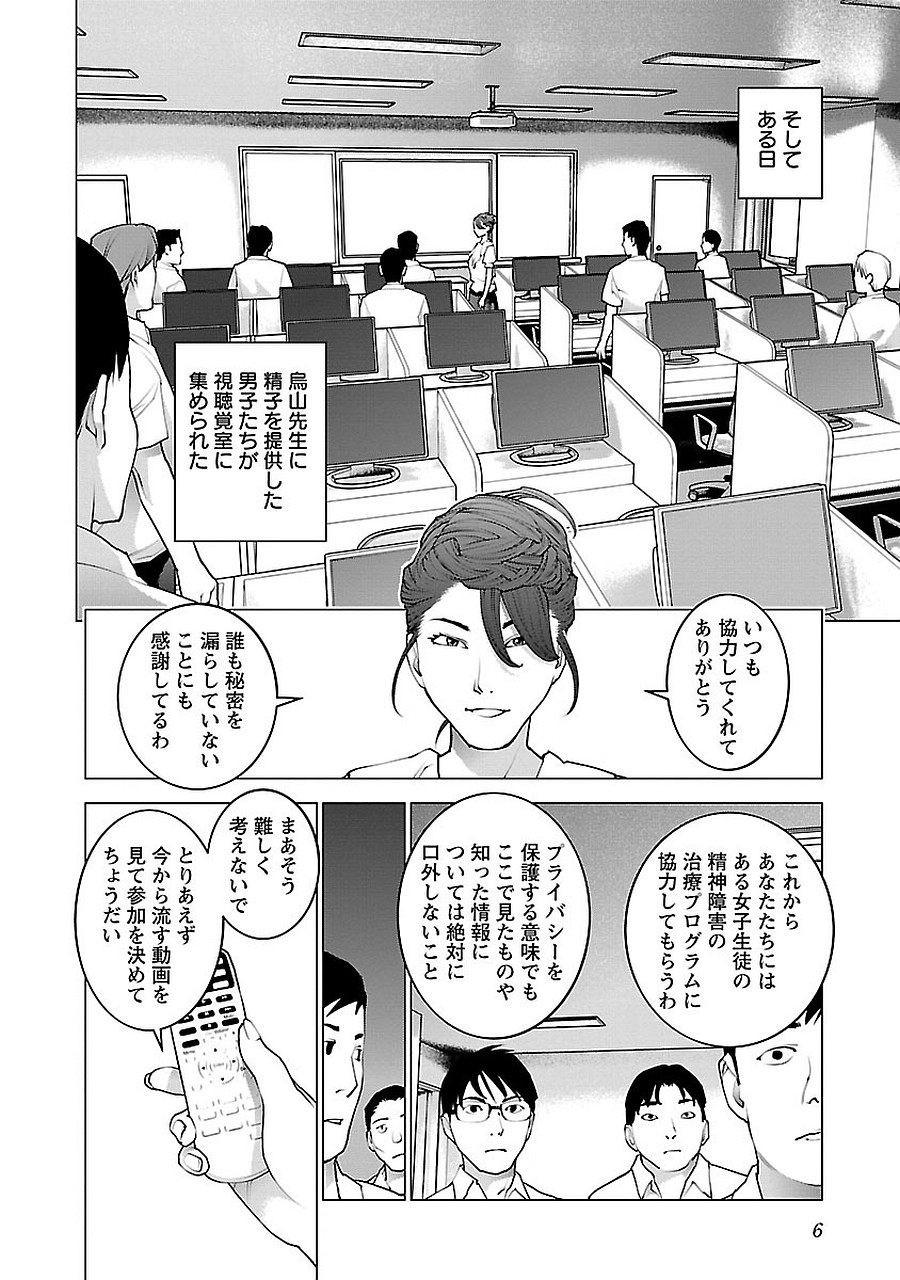 Seishokuki Chap 68 - Next Chap 69