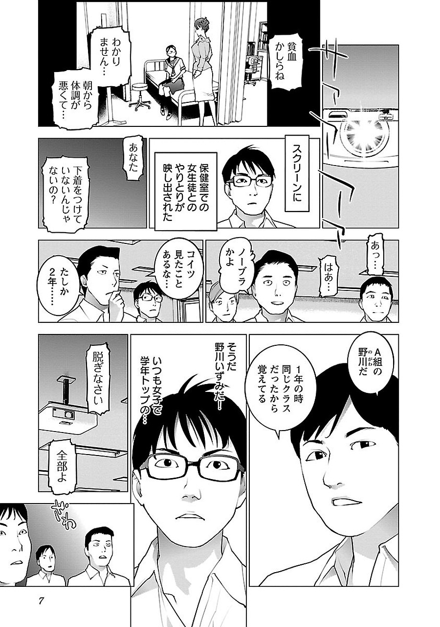 Seishokuki Chap 68 - Next Chap 69