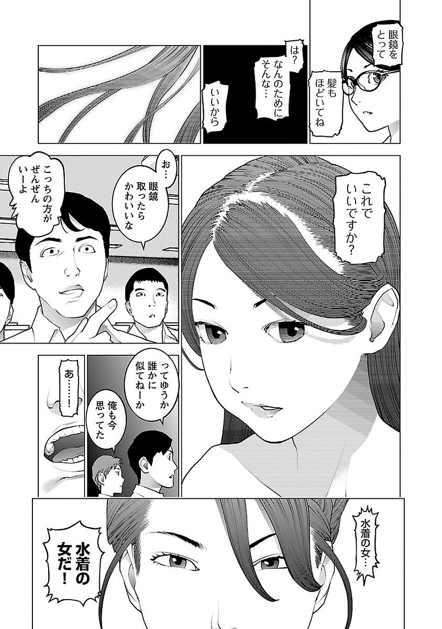 Seishokuki Chap 68 - Next Chap 69