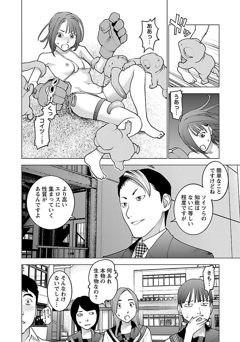 Seishokuki Chap 60 - Next Chap 61