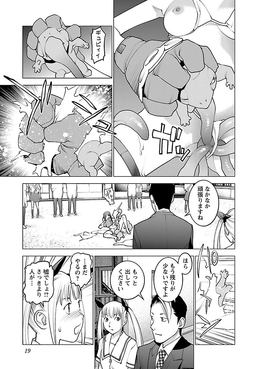 Seishokuki Chap 60 - Next Chap 61