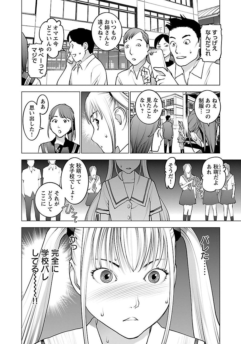 Seishokuki Chap 60 - Next Chap 61