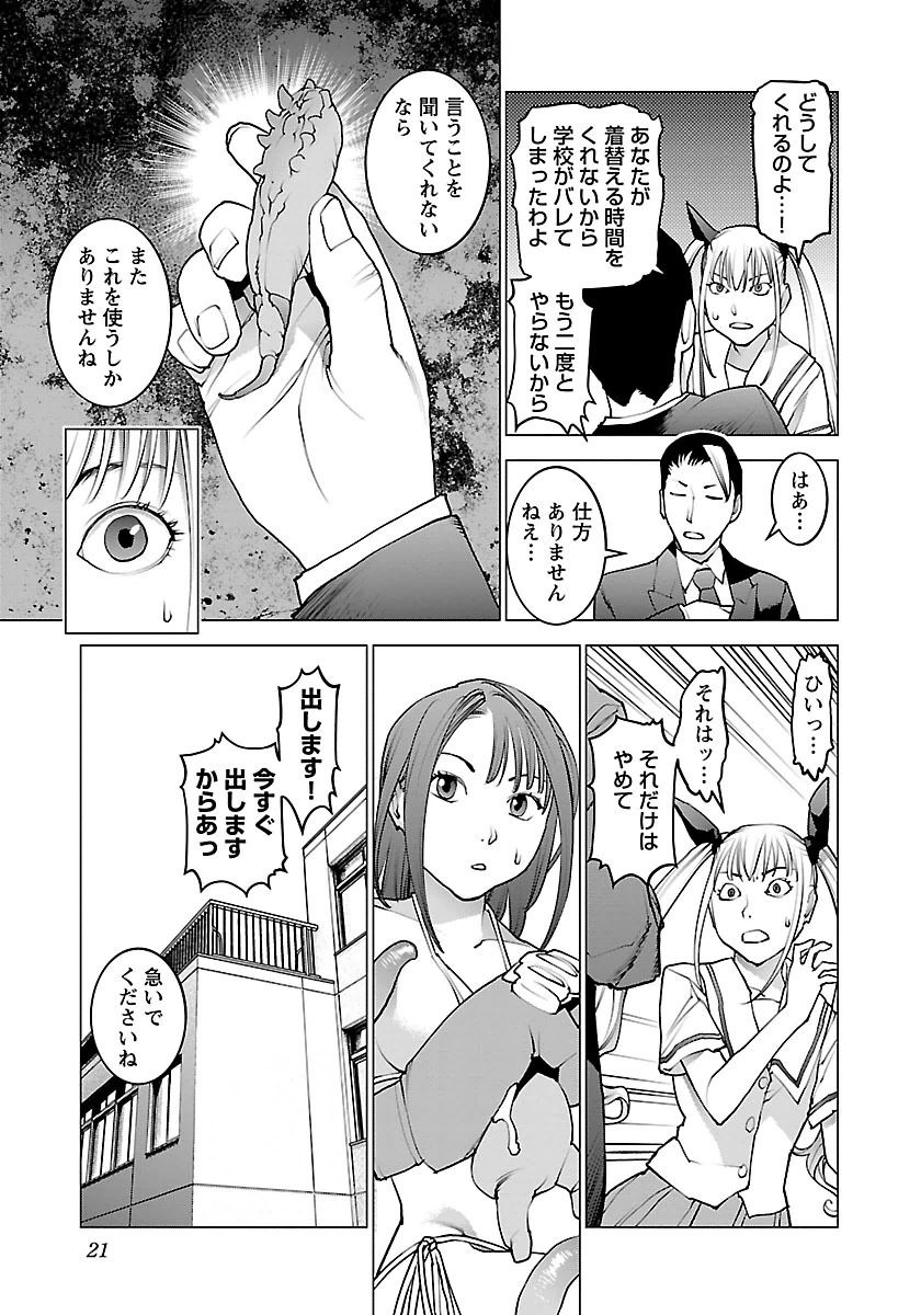 Seishokuki Chap 60 - Next Chap 61