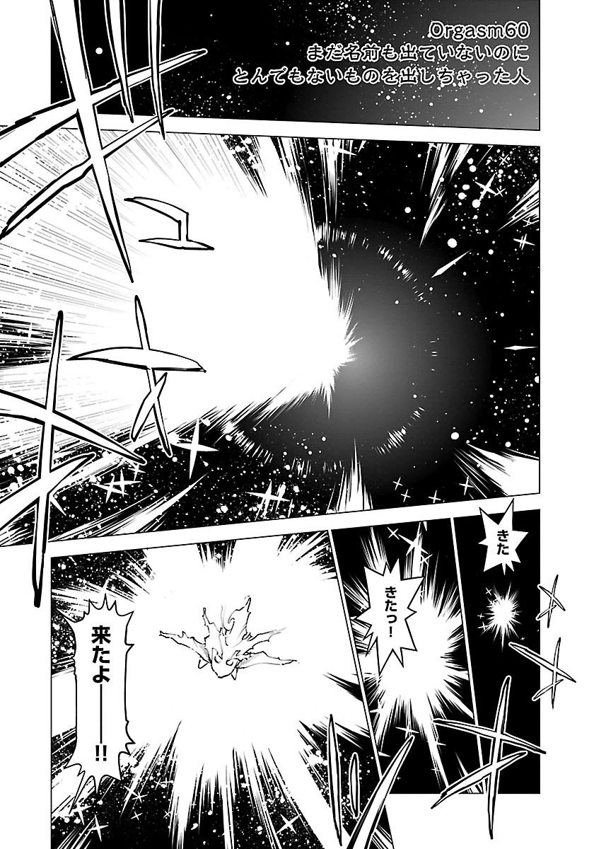 Seishokuki Chap 60 - Next Chap 61