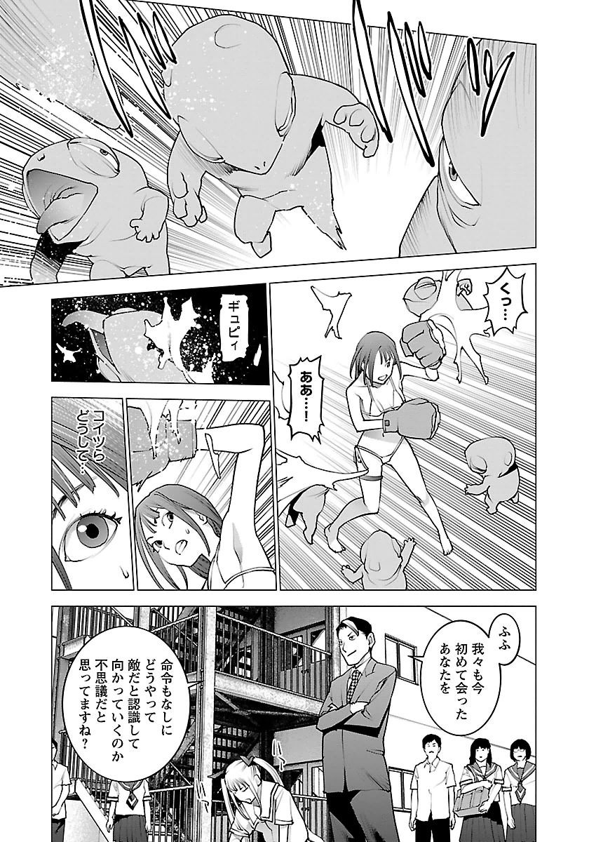 Seishokuki Chap 60 - Next Chap 61