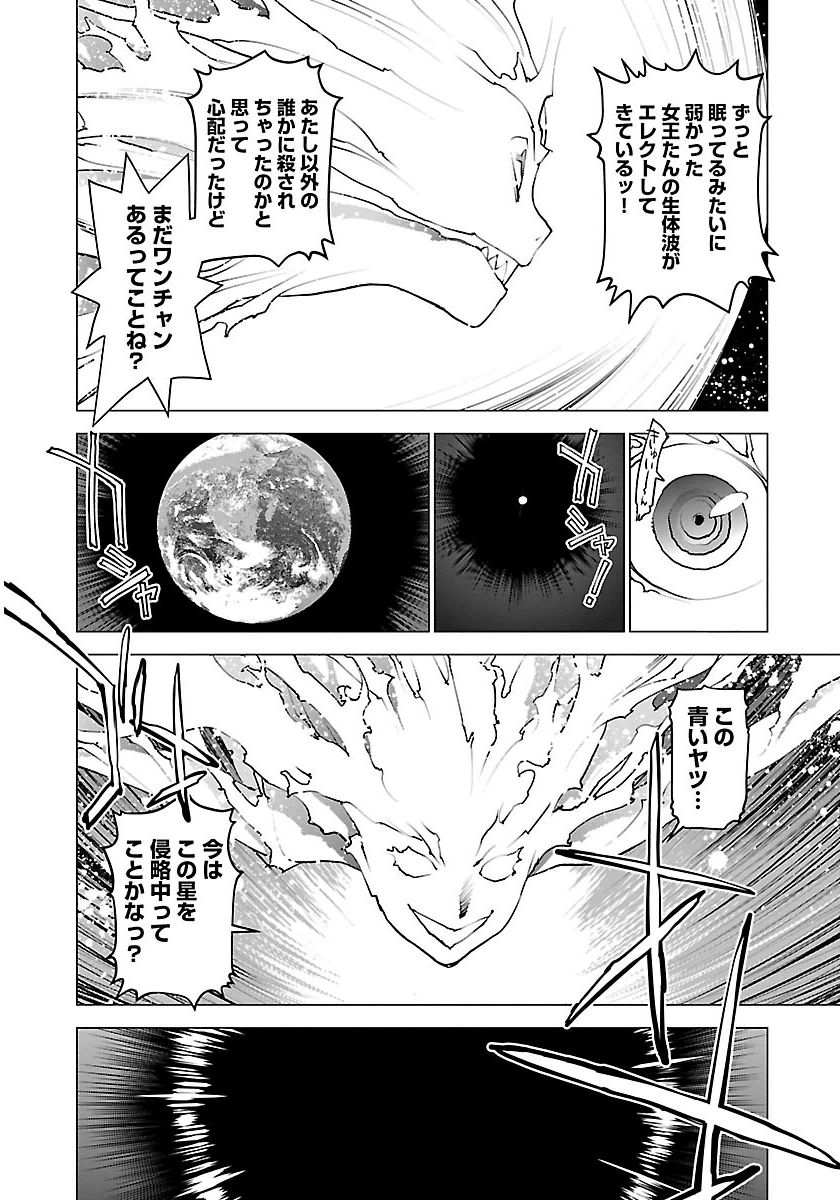 Seishokuki Chap 60 - Next Chap 61