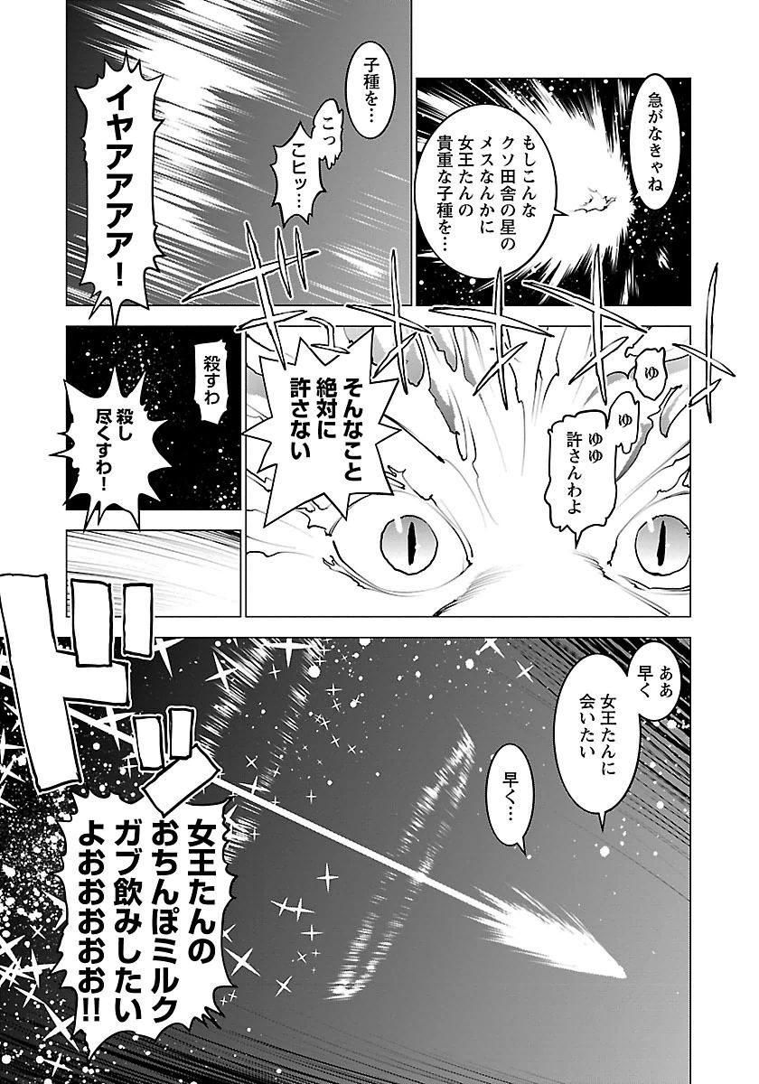 Seishokuki Chap 60 - Next Chap 61