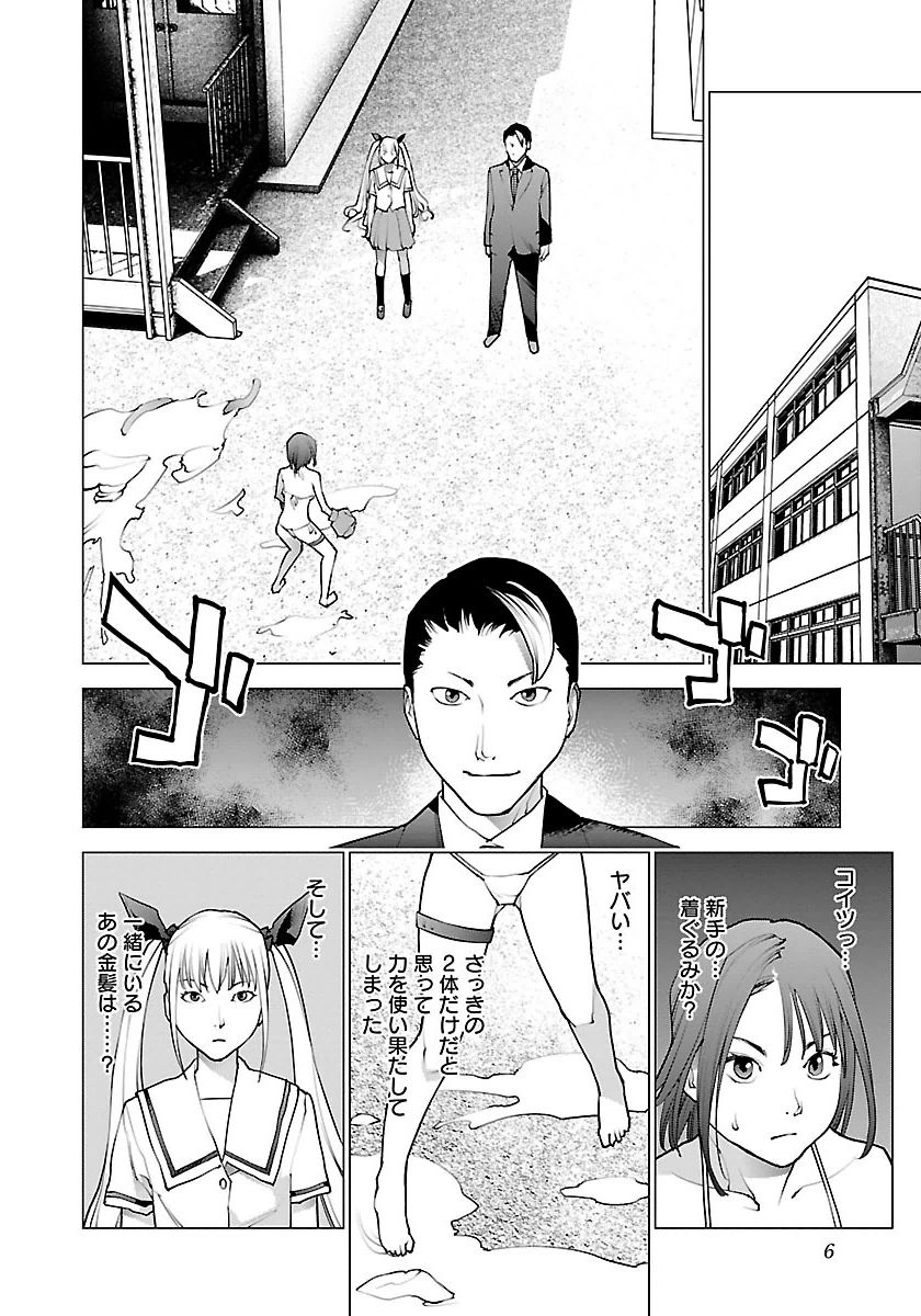 Seishokuki Chap 60 - Next Chap 61