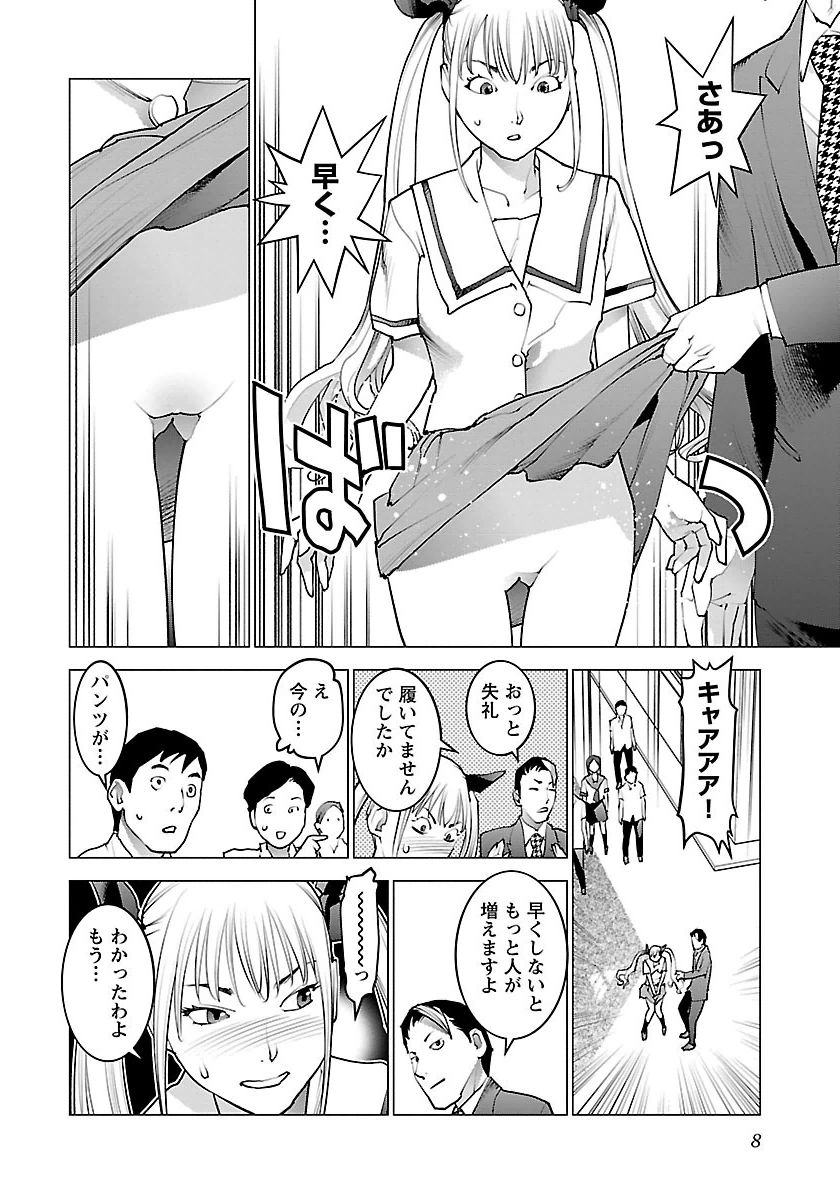 Seishokuki Chap 60 - Next Chap 61