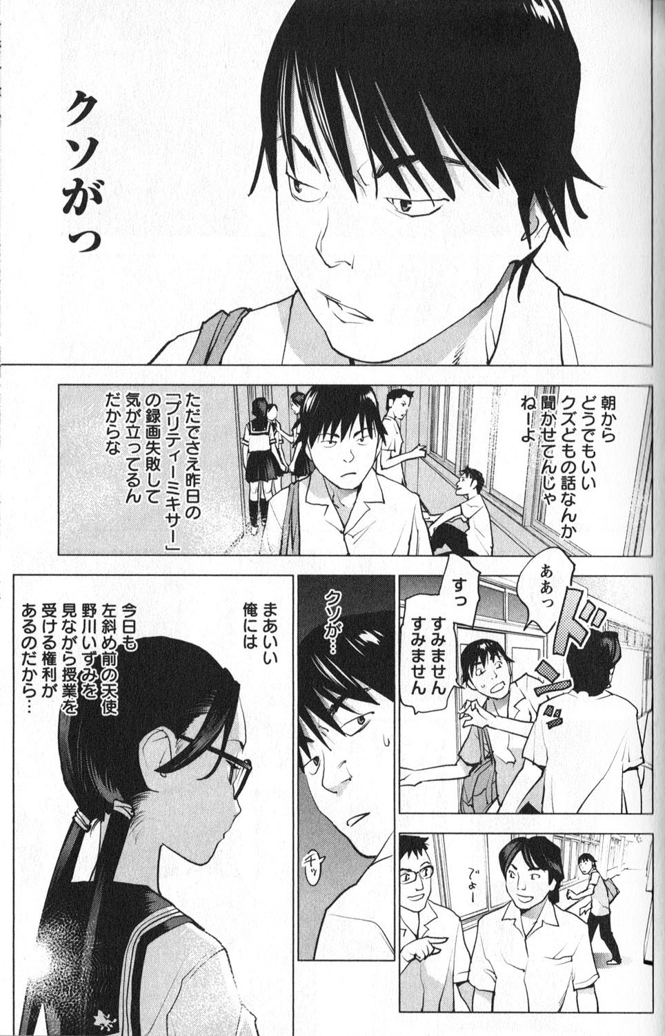 Seishokuki Chap 6 - Next Chap 7