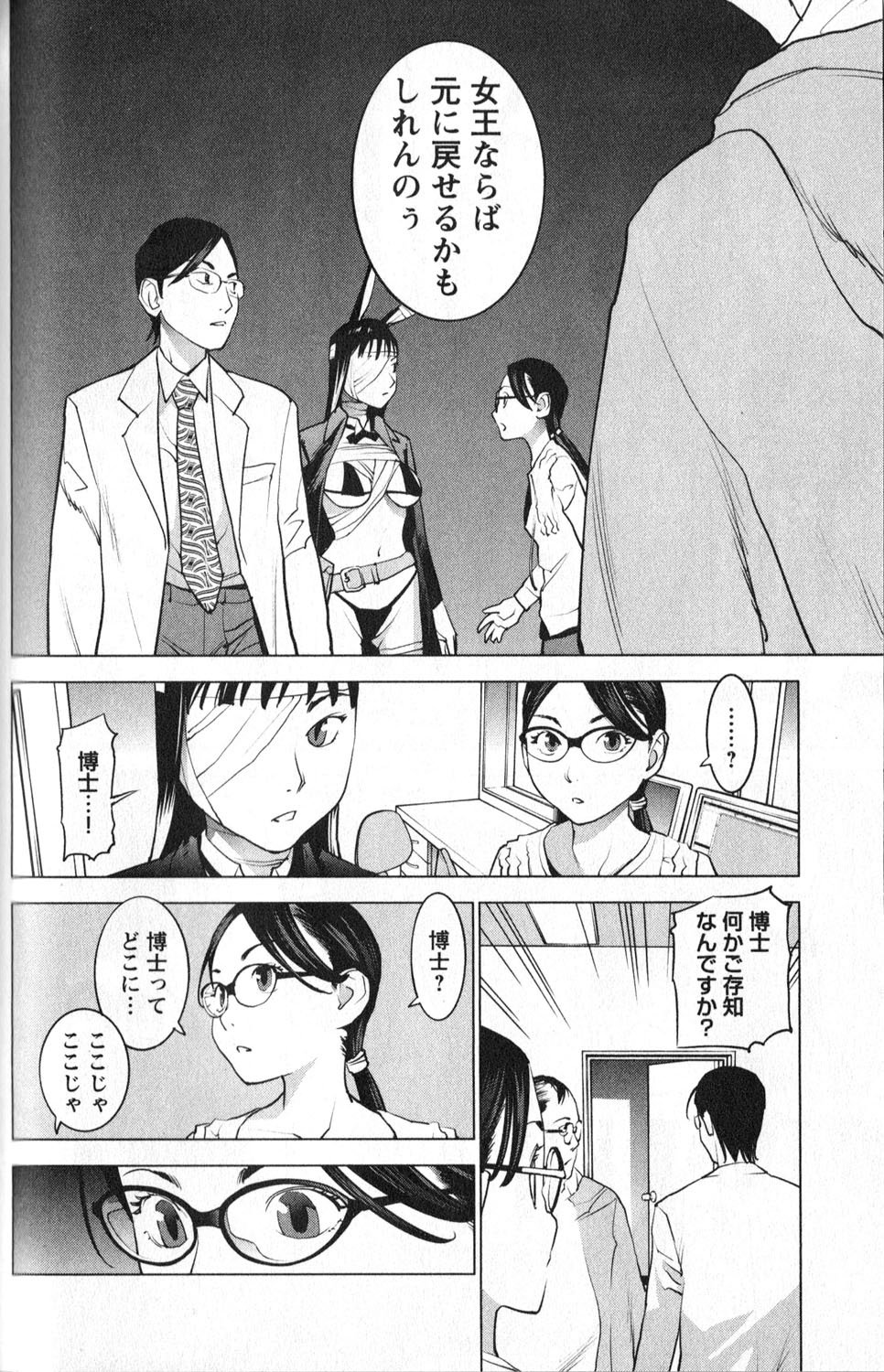 Seishokuki Chap 6 - Next Chap 7