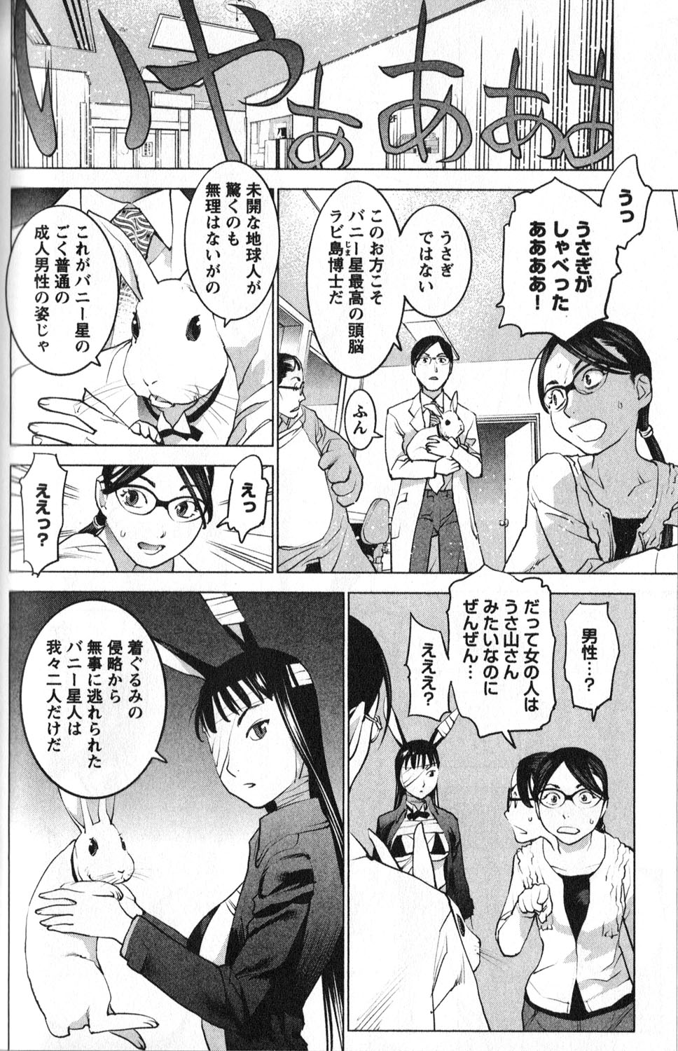 Seishokuki Chap 6 - Next Chap 7