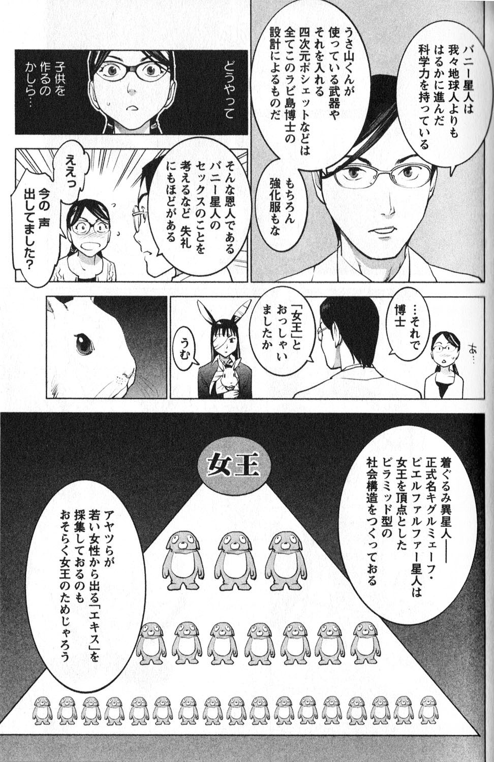 Seishokuki Chap 6 - Next Chap 7