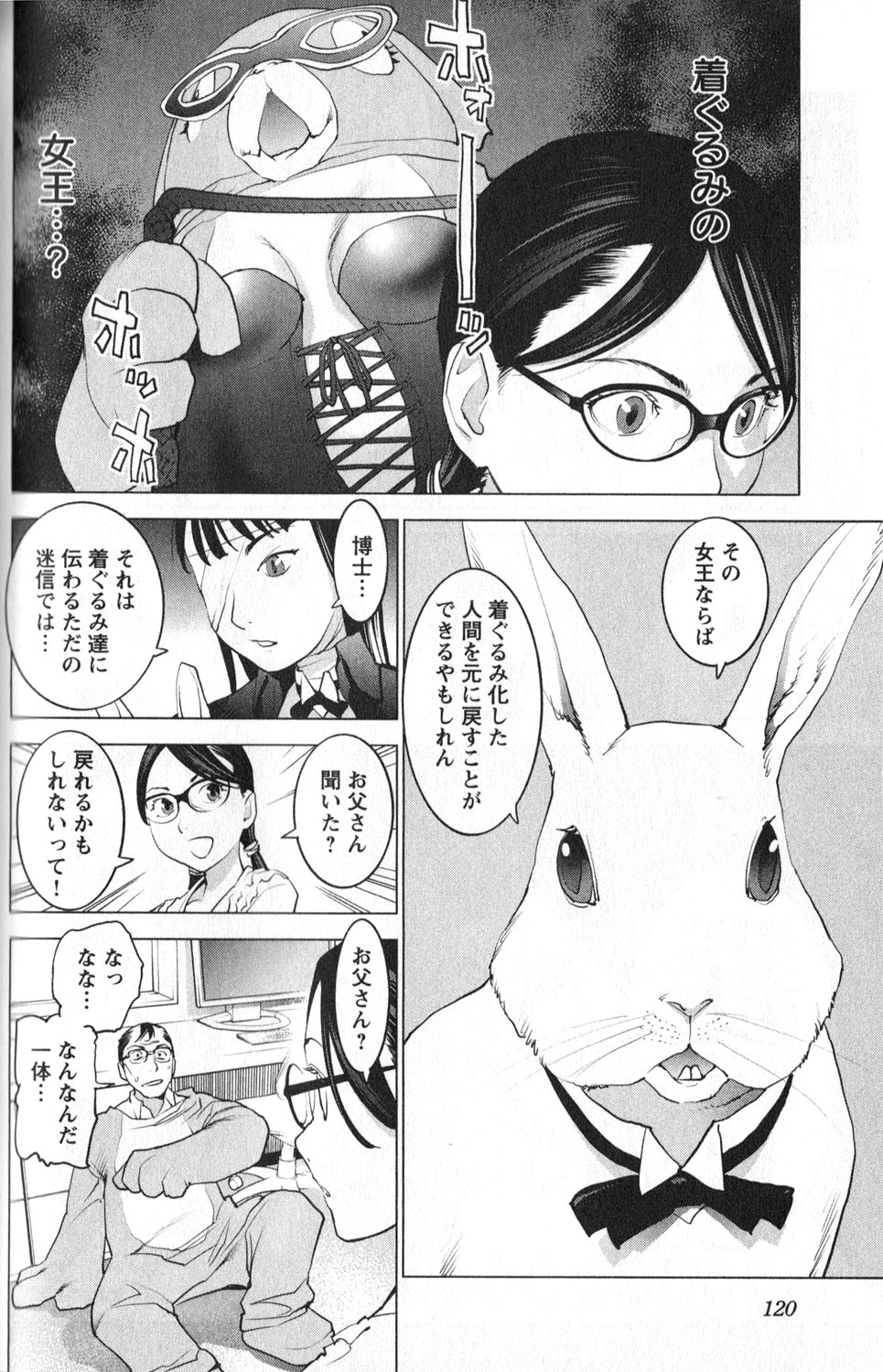 Seishokuki Chap 6 - Next Chap 7