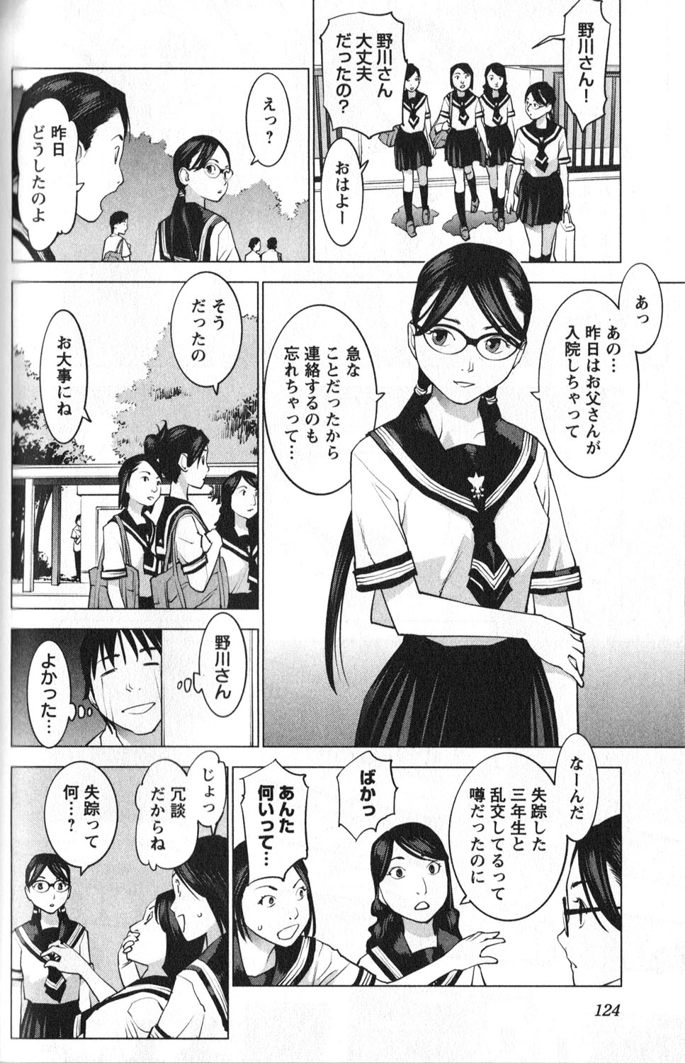 Seishokuki Chap 6 - Next Chap 7
