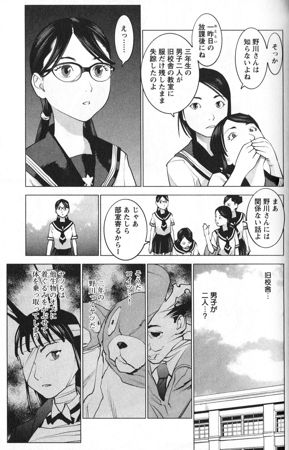 Seishokuki Chap 6 - Next Chap 7