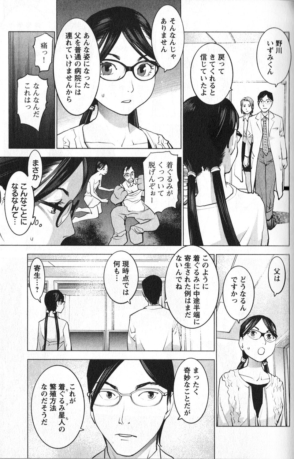 Seishokuki Chap 6 - Next Chap 7