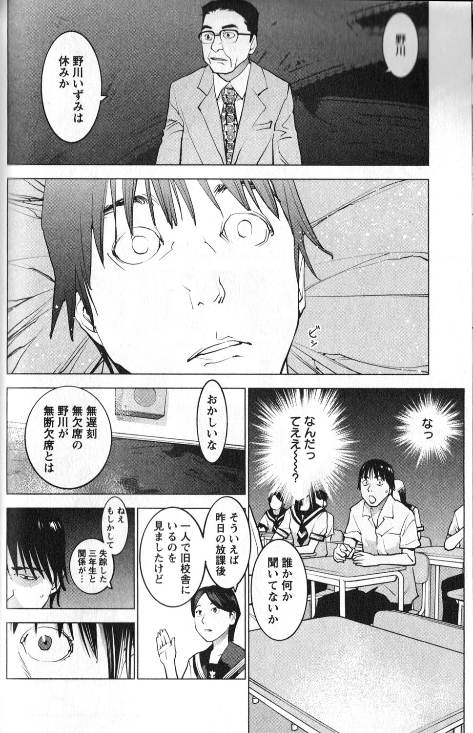 Seishokuki Chap 6 - Next Chap 7