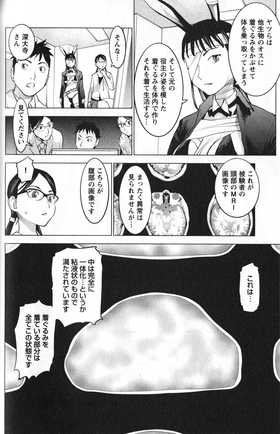 Seishokuki Chap 6 - Next Chap 7