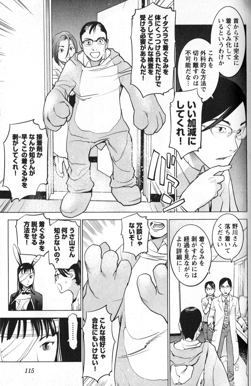 Seishokuki Chap 6 - Next Chap 7