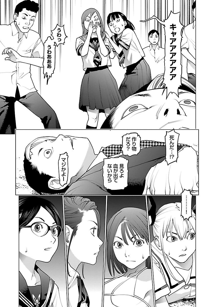 Seishokuki Chap 62 - Next Chap 63