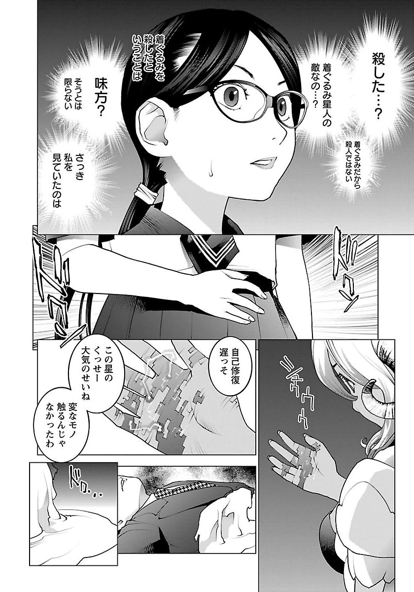Seishokuki Chap 62 - Next Chap 63