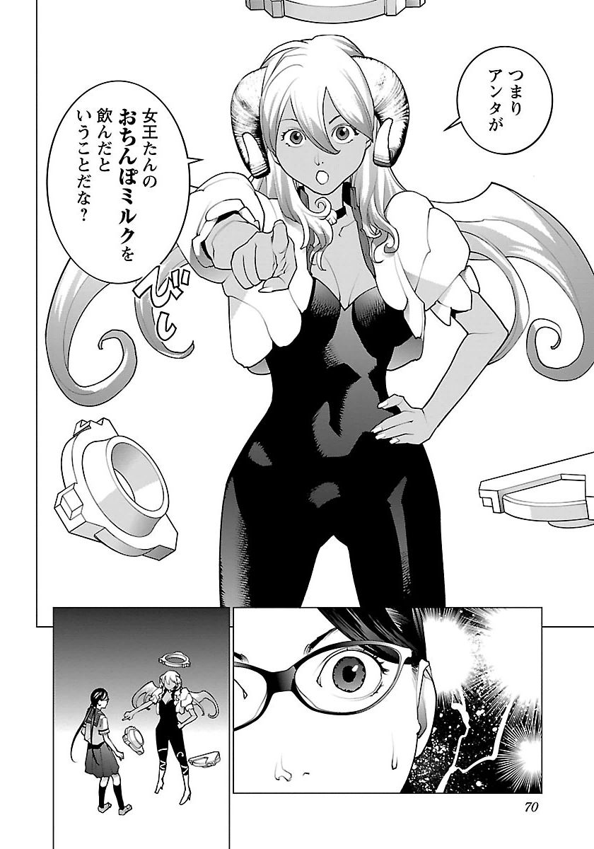 Seishokuki Chap 62 - Next Chap 63