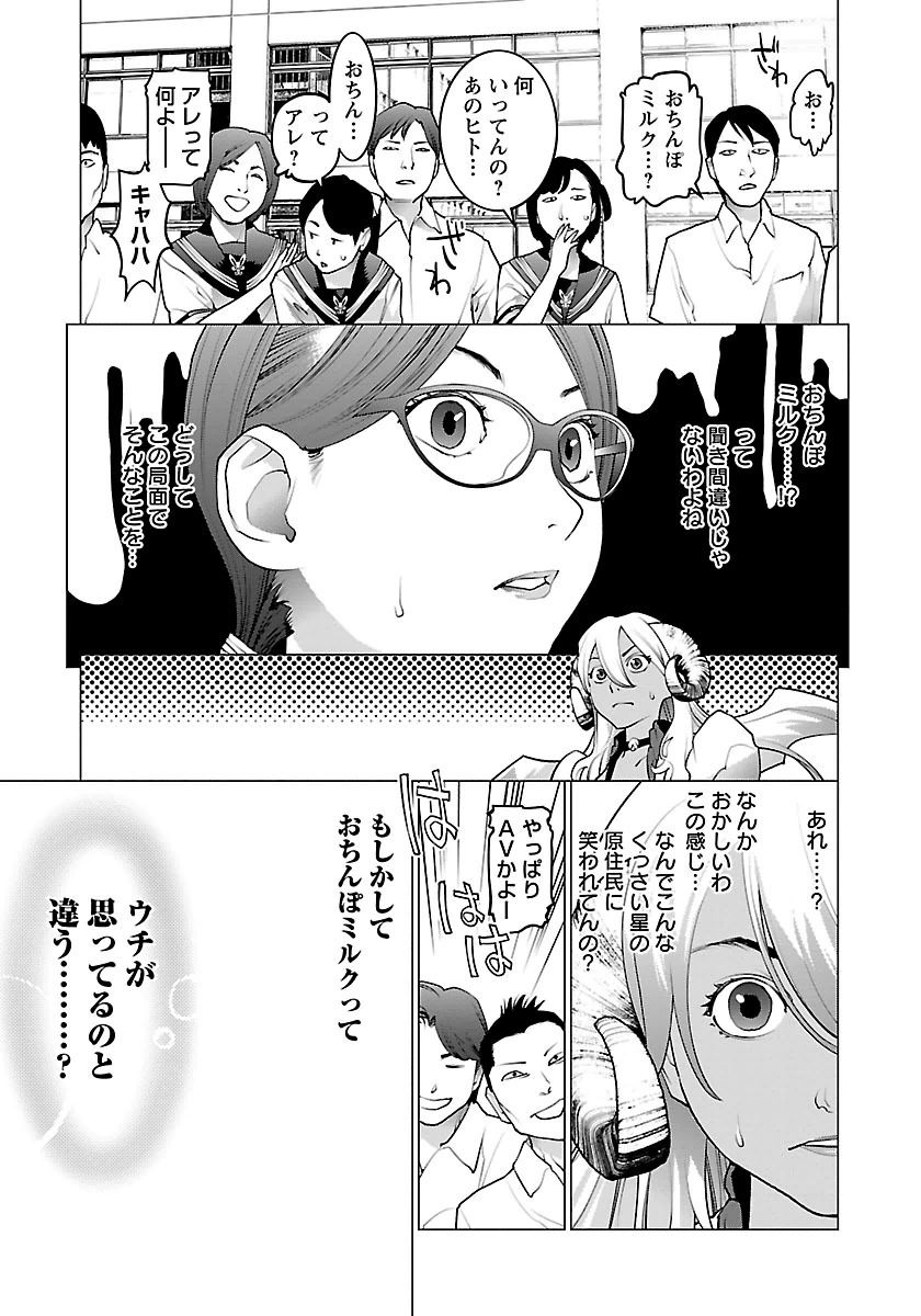 Seishokuki Chap 62 - Next Chap 63