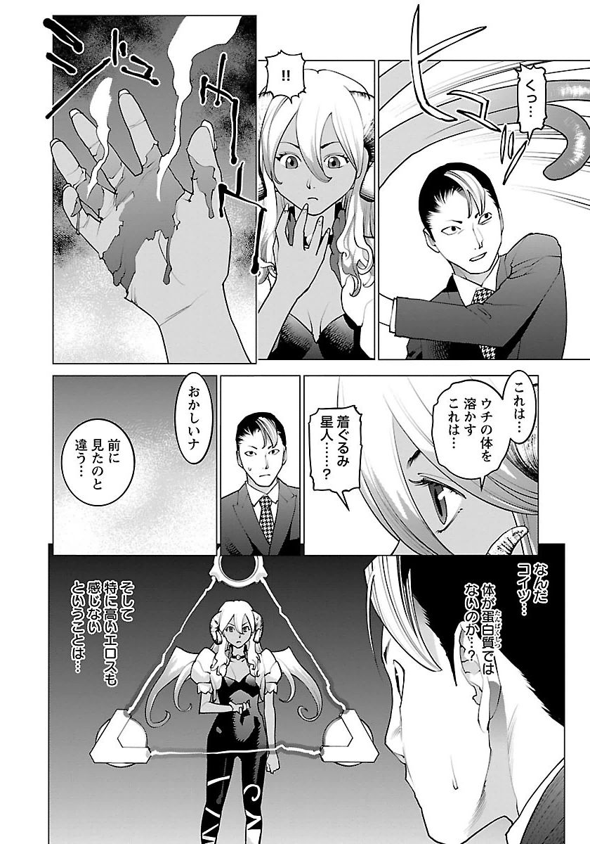Seishokuki Chap 62 - Next Chap 63