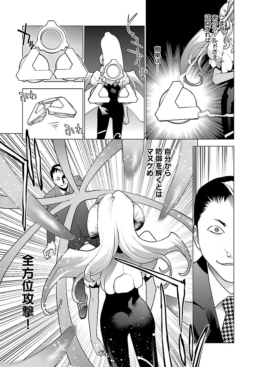 Seishokuki Chap 62 - Next Chap 63