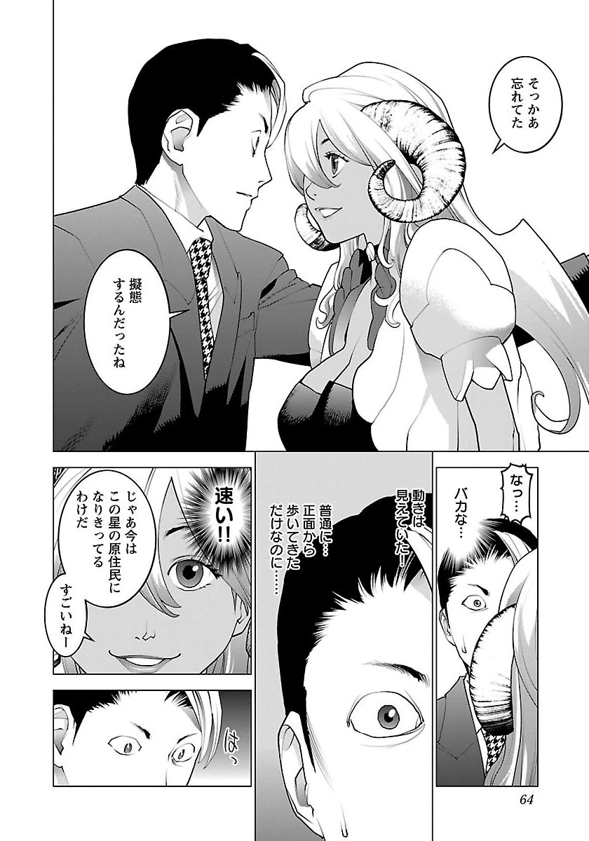 Seishokuki Chap 62 - Next Chap 63