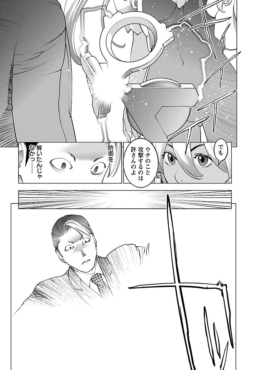 Seishokuki Chap 62 - Next Chap 63