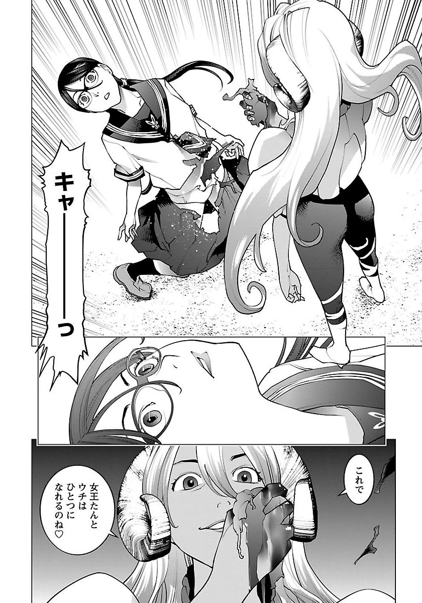 Seishokuki Chap 62 - Next Chap 63