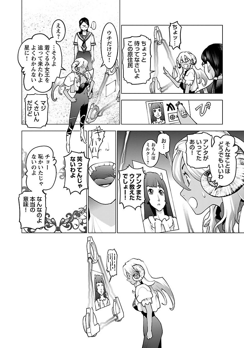 Seishokuki Chap 62 - Next Chap 63
