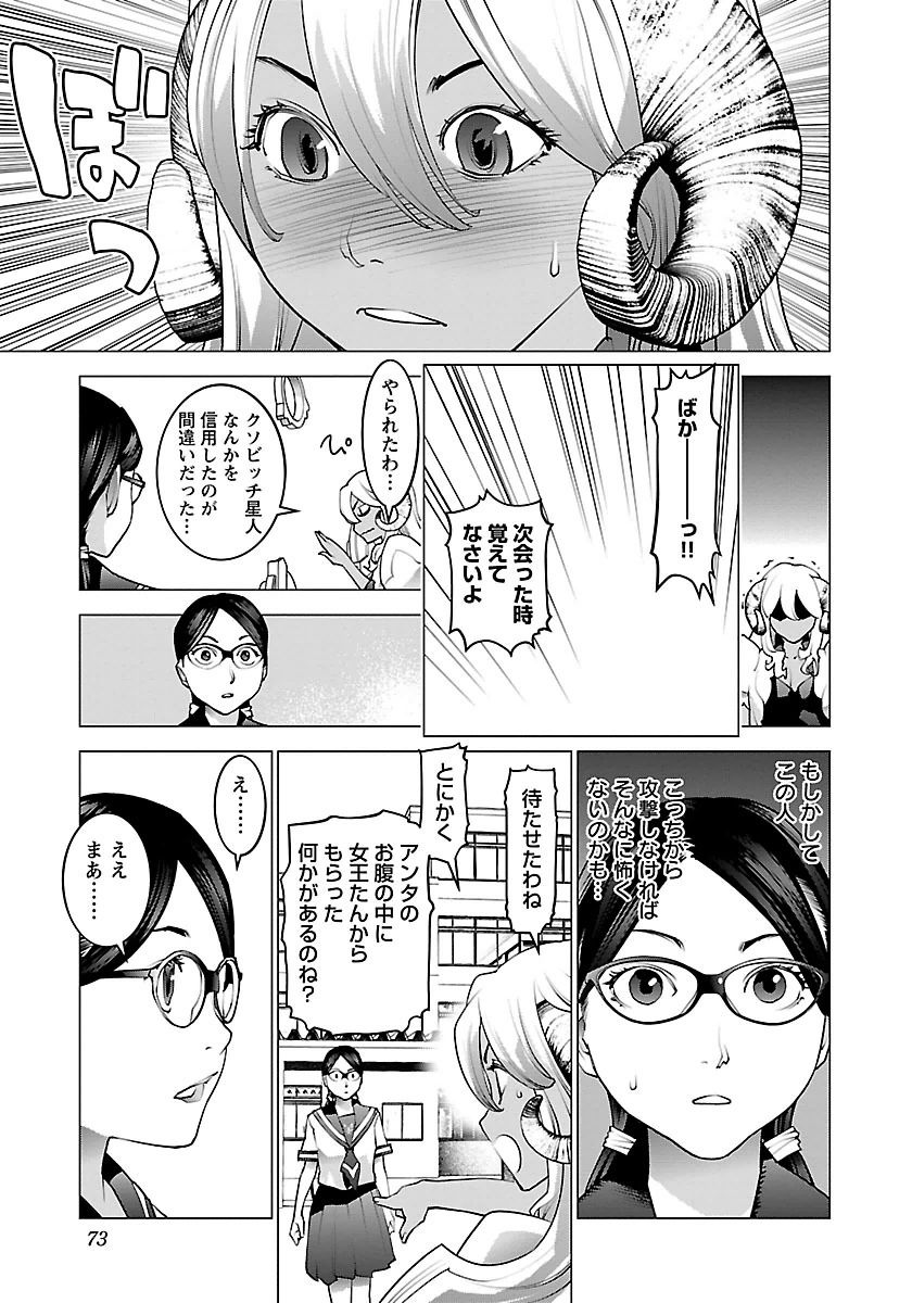 Seishokuki Chap 62 - Next Chap 63