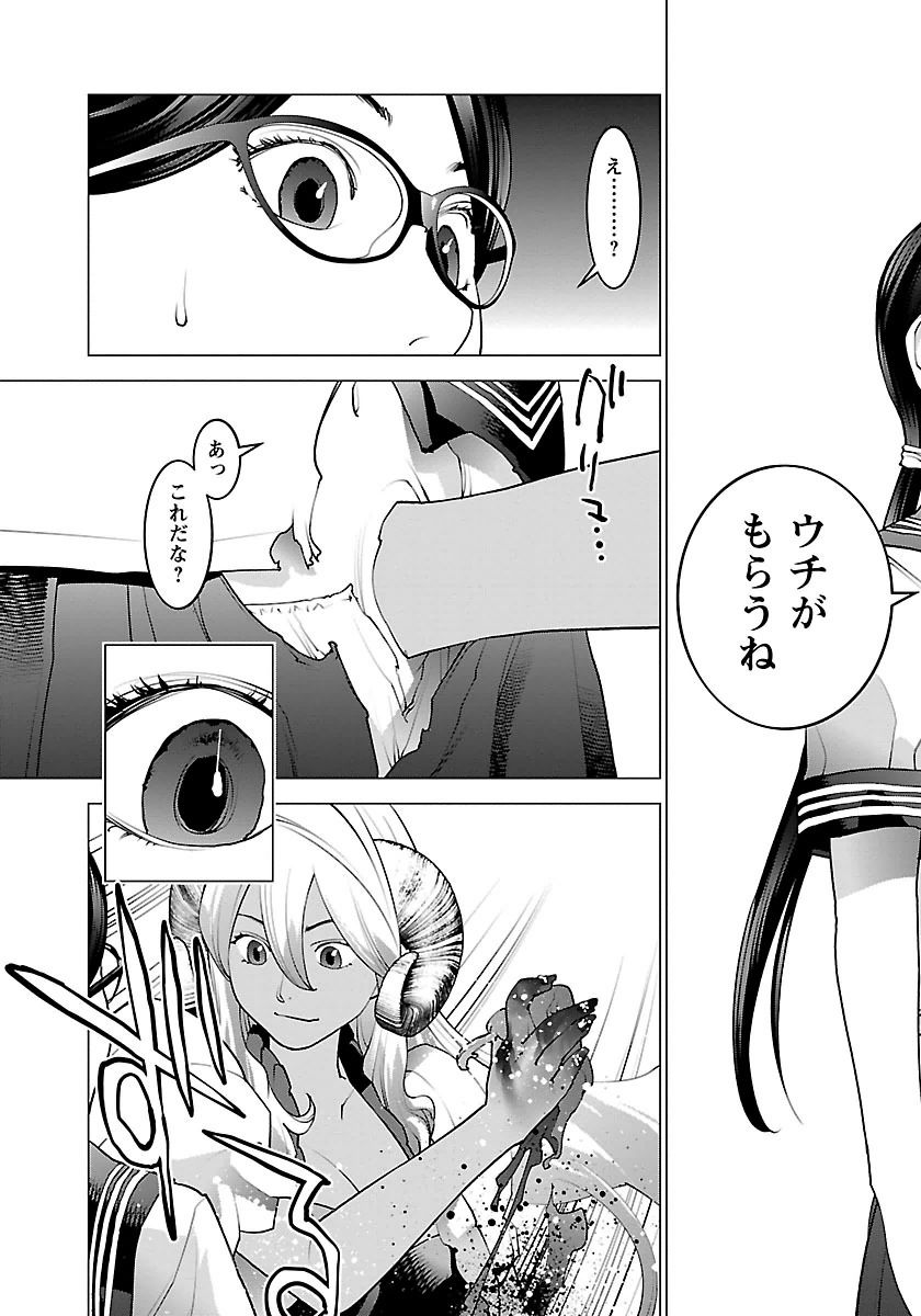 Seishokuki Chap 62 - Next Chap 63